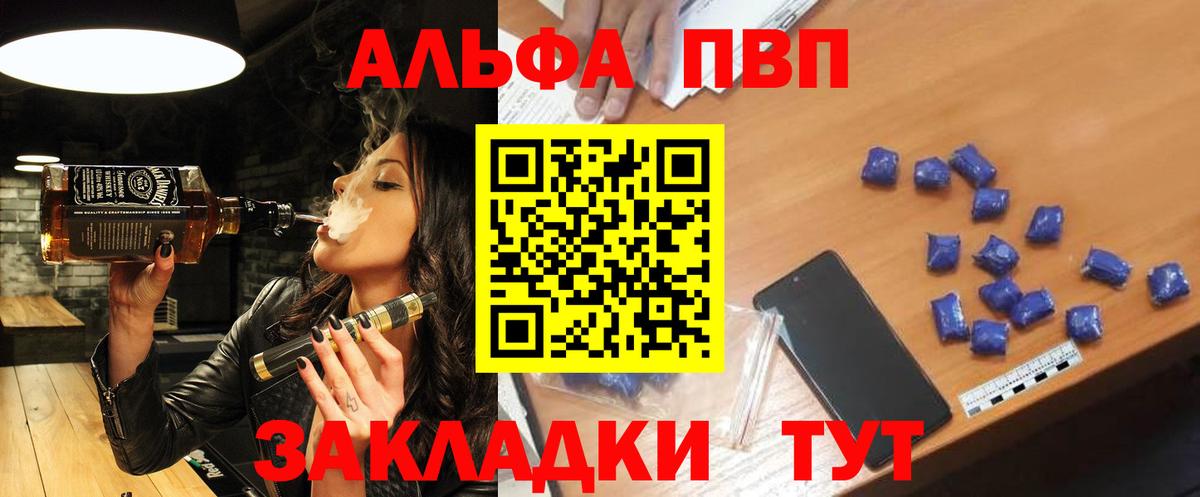 A PVP кристаллы Глазов
