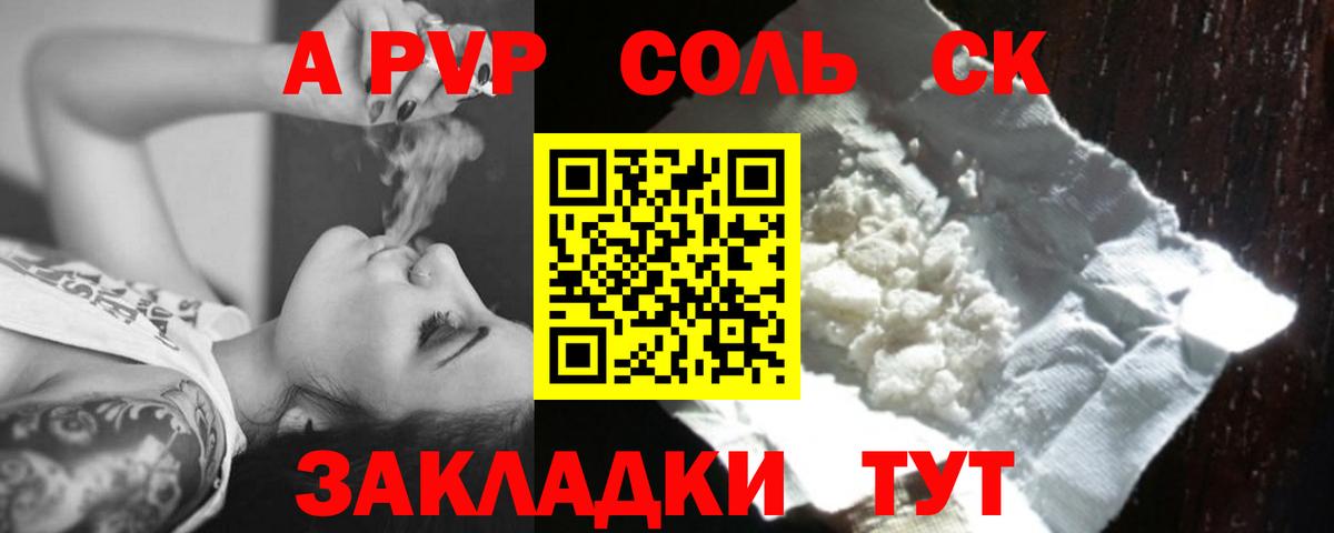 Alpha-PVP  Альфа ПВП Crystall  хочу   Alfa_PVP СК КРИС  Глазов  Вход с VPN 