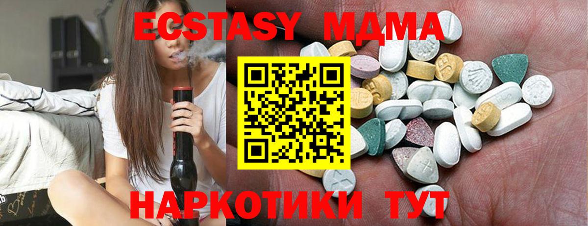 Глазов  Ecstasy круглые  Экстази Дубай  Экстази  Вход с VPN 