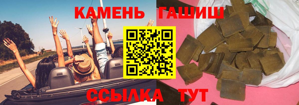 ГАШИШ Ice-O-Lator  ГАШИШ индика сатива  Вход с VPN  Глазов 