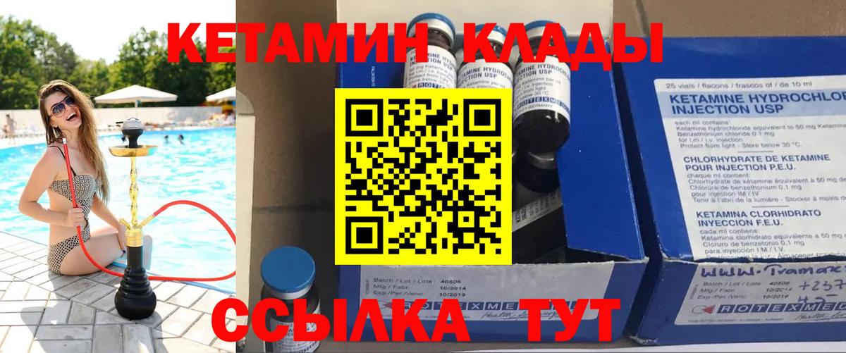 Кетамин VHQ  MEGA вход  Глазов  Вход с VPN  КЕТАМИН ketamine 