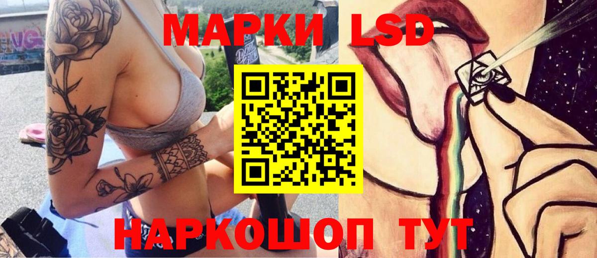 ЛСД экстази кислота Глазов