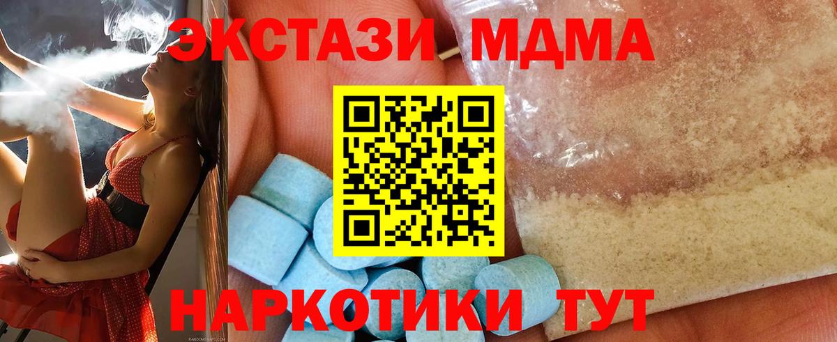 Глазов  MDMA  Вход с VPN  МДМА crystal 
