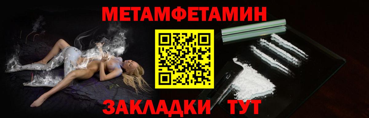 Метамфетамин мет Глазов