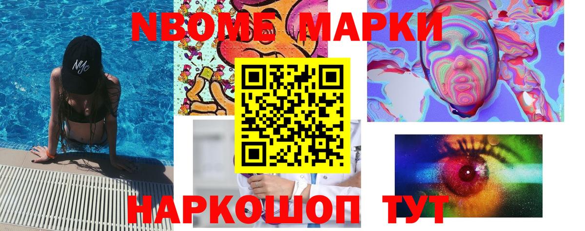 Марки 25I-NBOMe 1,5мг  Вход с VPN  Глазов  Марки 25I-NBOMe 1,5мг 