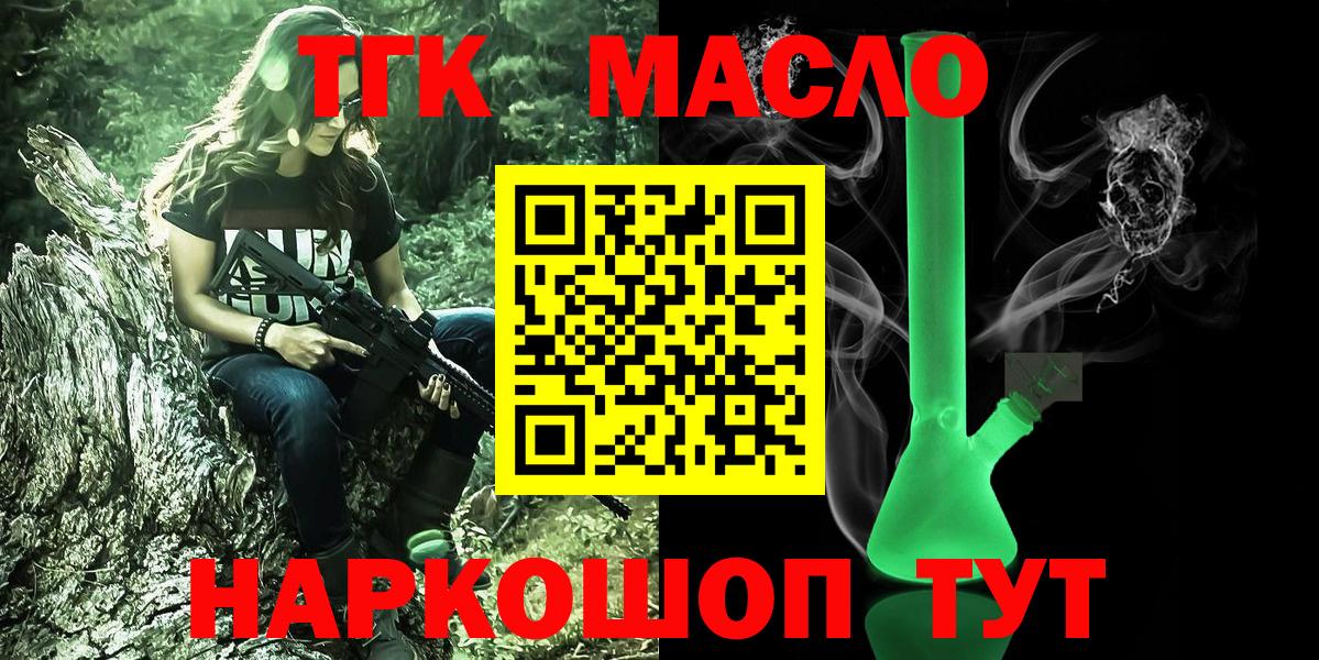 Дистиллят ТГК вейп с тгк  Вход с VPN  Глазов  ТГК гашишное масло 