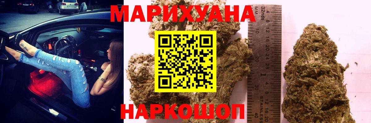 Глазов  Шишки марихуана LSD WEED  Шишки марихуана Ganja  Вход с VPN  МАРИХУАНА OG Kush 